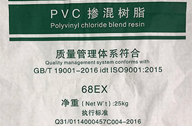PVC摻混樹(shù)脂